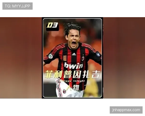 因扎吉与沃尔科特射门效率分化：禁区活动模式如何影响终结表现？